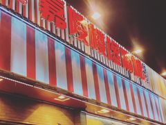 -嘉陵楼馋嘴城(簋街总店)