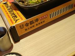 -令狐冲烤鱼·烧菜馆(达明店)