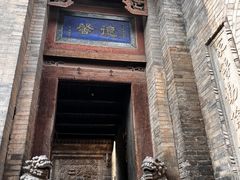 -山西王家大院