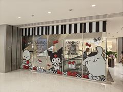 -三丽鸥 Sanrio Gift Gate(汉光百货店)