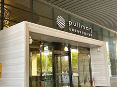 -无锡新湖铂尔曼大酒店