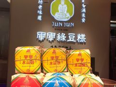 -清真军军绿豆糕(回坊总店)