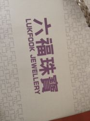 iphone_upload_pic-六福珠寶(百联南方购物中心店)