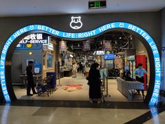 -皇庭广场(福华三路店)