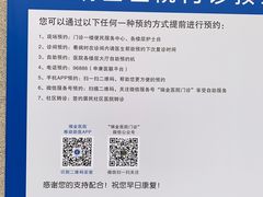 -上海交通大学医学院附属瑞金医院(总院)