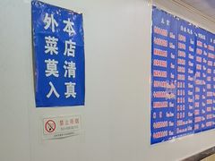 -清真嘎咕馅饼(奉天街店)