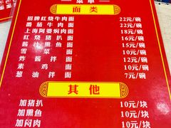 -食惠里小笼包面馆(越秀店)