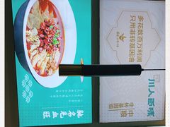 -川人百味(亿合城店)