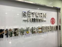 体验前-蕾特恩专业祛痘国际连锁