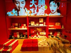 -阮大兴糕团(日月光中心店)