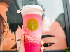 -树夏(建设路店)