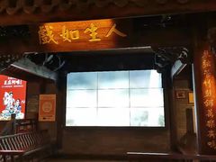 门面-王庄阿咪海鲜大排档(上下杭店)