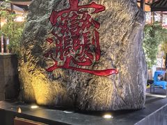 -永兴坊