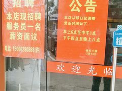 -跑三里雀头小馆(濠东路店)
