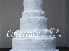 -爱之婚礼蛋糕(建外SOHO西区店)