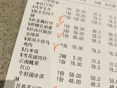 -半山腰·云南菜(侨福芳草地店)