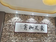 -海铺·渔家虾水饺(皇姑店)