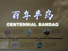 -半岛1919创意园区