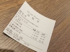 -GOGO Plate(成都太古里店)