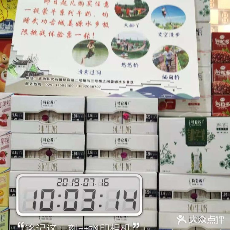 凡购买蒙牛系列任意一提牛奶