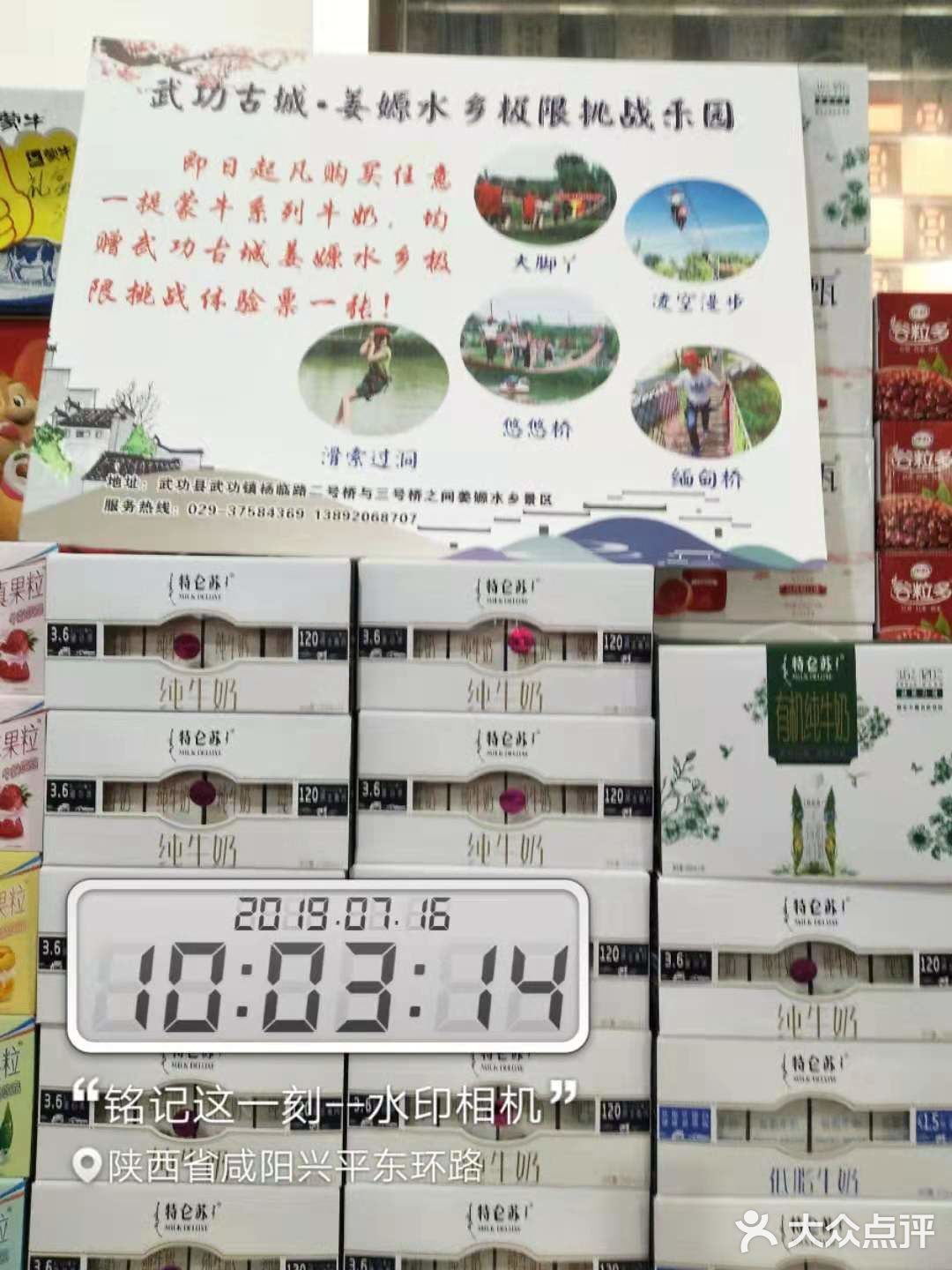 凡购买蒙牛系列任意一提牛奶