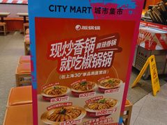 -椒锅锅·麻辣香锅(宝地广场城市集市店)