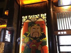 门面-品腐记·豆腐王朝(老门东总店)