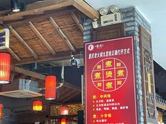 -重庆渝达老火锅(春熙路店)