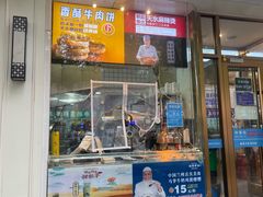 -丝路伊兰·兰州牛肉面(马连道店)
