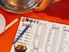 -大胃姐·路边牛杂打边炉(云龙华府店)