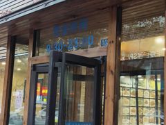 门面-洁神饭庄·海鲜·青岛菜·30年老字号(五四广场店)