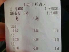账单-鸡打鸣熏鸡系列(总店)