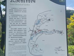 -云溪植物园