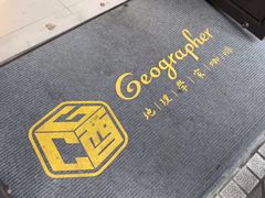 -地理学家咖啡馆
