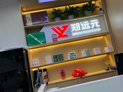 -郑远元专业修脚房(百花三路店)