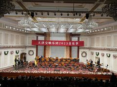 -天津音乐厅