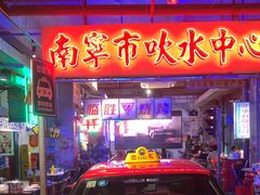-临胜烧烤大牌档(东葛店)