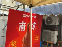 -竺桥兄弟烤鸭(总店)