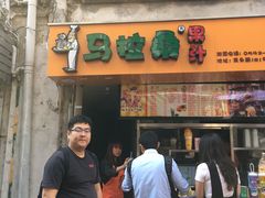 -马拉桑果汁(龙头路总店)