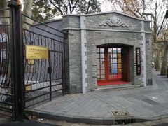 -上海孙中山故居纪念馆