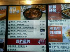 菜单-大家乐(新都广场店)