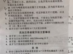 -天津市口腔医院(和平本部)