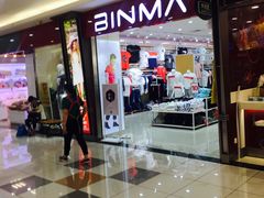 -大润发(王庄店)