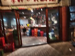 -李开心火锅馆(回兴店)