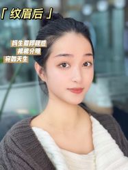 -OnFaer.纹眉半永久无创洗眉