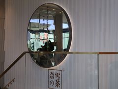-奈雪的茶(观前街店)