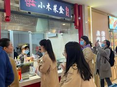 -小木菜盒(李家村秋林店)