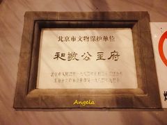 -和敬公主府