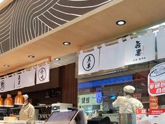 -吾妻拉面•和风食堂(群光广场店)