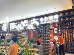 -西塔老太太泥炉烤肉(武汉摩尔城店)